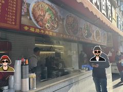 -幸福路牛肉面馆(总店)