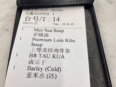 -黄亚细肉骨茶(仰光路店)