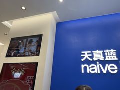 -天真蓝照相馆(五角场百联又一城店)