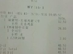 账单-麦当劳(轻轨曹杨路店)