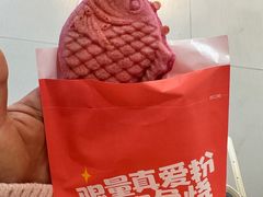 -粉粉乐鲷鱼烧(美罗城店)