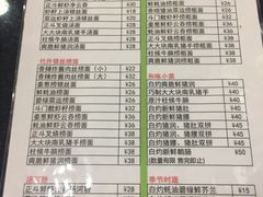 菜单-丽的面家(多宝路店)