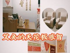-感智盲人按摩·艾灸·肩颈SPA(岗厦店)