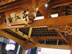 -夫妻肺片·中华老字号·正宗川菜(春熙路店)