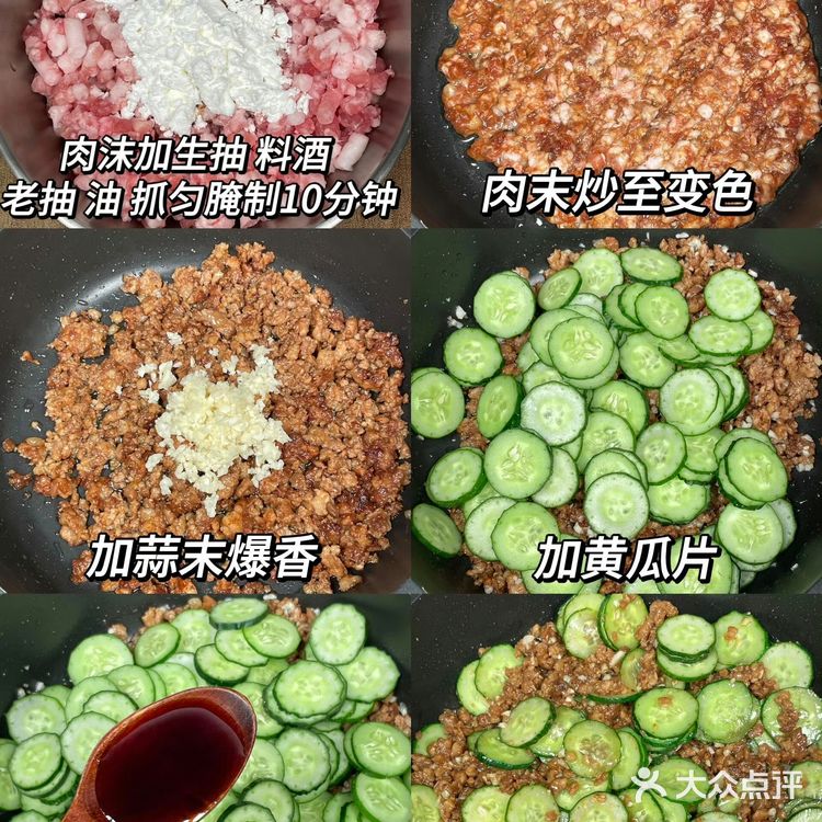 家长｜肉末炒黄瓜🥒