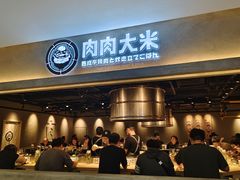 -肉肉大米(金虹桥店)