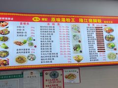 -华记原味汤粉王(日东花园店)