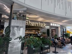 -Shantek象提南亚西餐厅&Bistro(淮海中路店)