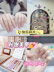 -四季·予你日式美甲美睫Nail