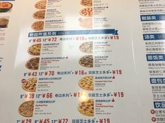 菜单-达美乐比萨(武定店)
