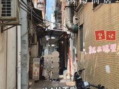 -同记鸡粥粉面店