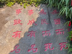 -烟台山景区