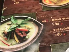 -Thai Alley泰爱里(二沙岛店)