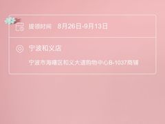 -哈根达斯(宁波和义店)