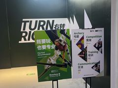 -無弓射箭俱乐部(领展中心城店)