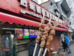 门面-怡妮新疆风味餐厅(东江湾路店)