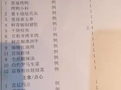 -惠丰堂饭庄·烤鸭·京味菜(西北旺·唐家岭店)