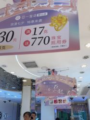 -亚一金店(鞍山路店)