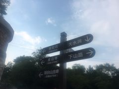 -阳台山自然风景区