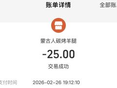 -蒙古人烤羊腿(裕兴路店)