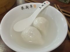 -朱新年·苏式汤团·面点(北寺塔店)