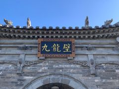 -大同古城-太平楼