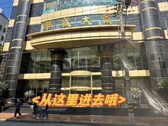 -三叶眼镜城·好视力眼镜店