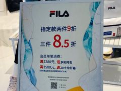 -fila(日月光中心广场店)