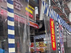 -阆辣荟餐饮(老味道8年·古城店)