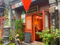 -烟袋斜街