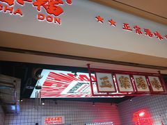 -孖记茶档·热腾茶餐(荔湾领展广场店)
