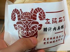 -左陕右甘(亚运村店)