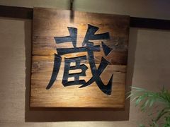 -千代武日本料理(爱建店)