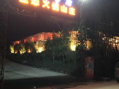 -茅草房·河畔园林火锅
