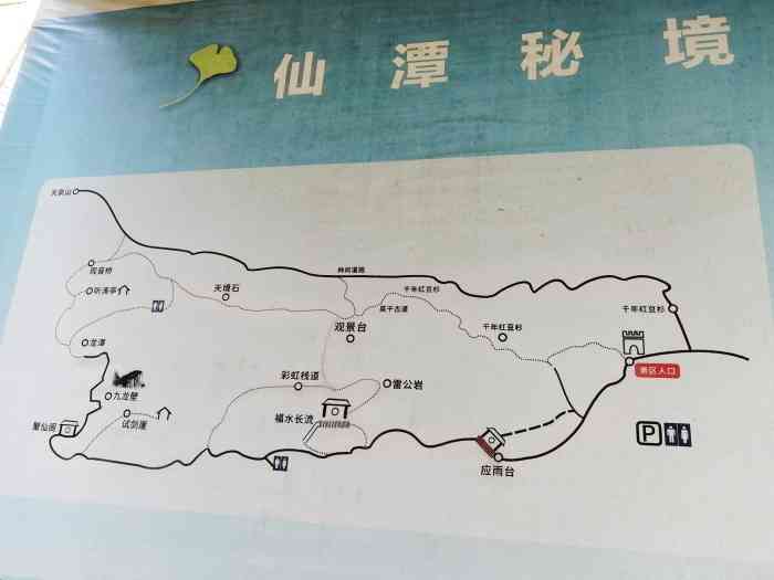 碧坞龙潭-"找一个阳光明媚的晴天,带着孩子们钻进山里.