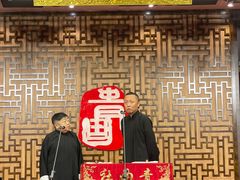 -青曲社相声(易俗街区店)