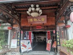 -贵人御膳