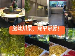 -椒馋小馆(绿源路店)
