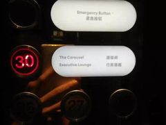 凌璇阁-广州花园酒店-凌璇阁360度高空海鲜自助餐CAROUSEL