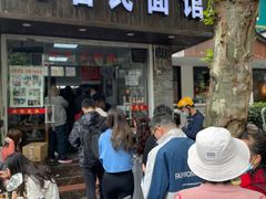 门面-无名氏面馆(邮电路店)