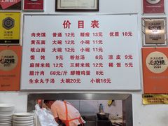 菜单-子午路张记肉夹馍(翠华路店)