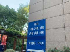 -复旦大学附属肿瘤医院(徐汇院区)