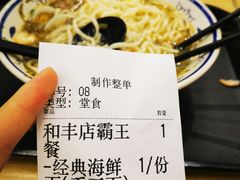 -面道赞宁海海鲜面(迎凤街店)