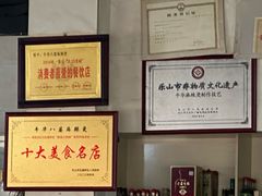 -牛华八婆麻辣烫(起源店)