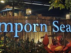 -芭提雅Amporn Seafood自助餐厅