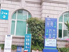 -上海仁爱医院