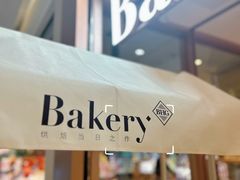 -BHG Bakery(北京SKP店)