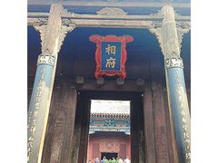 -皇城相府