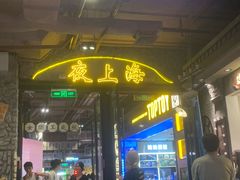 -时尚天河商业广场