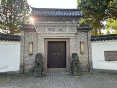 -蒋氏故居